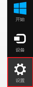 查看Win8.1系统详细版本号的方法