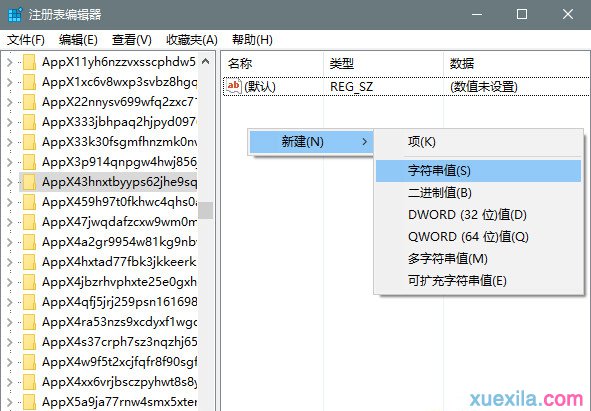 如何禁止Win10重复重置默认应用_windows教程(2)