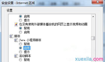浏览器禁用javascript(3)
