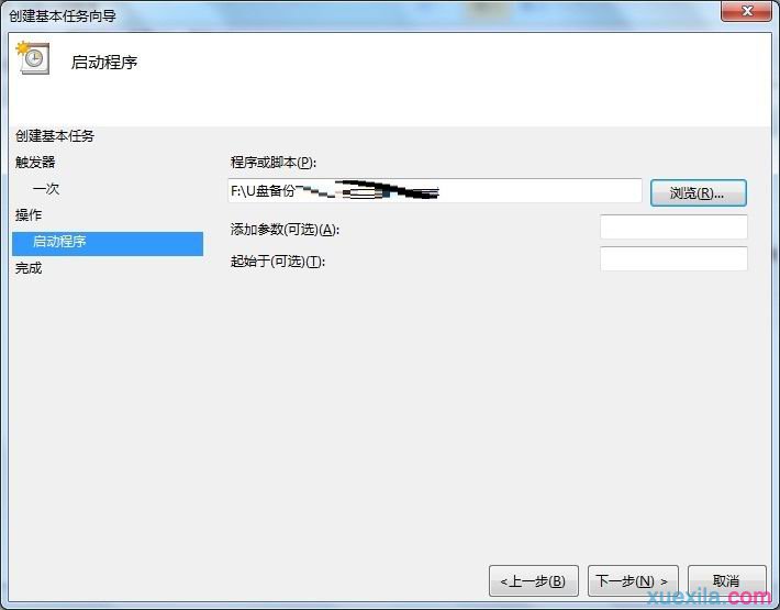 Win7系统设置按时自动执行任务的方法(4)