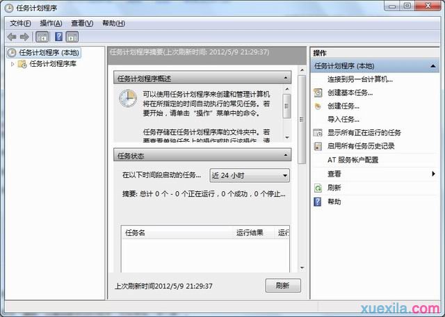 Win7系统设置按时自动执行任务的方法
