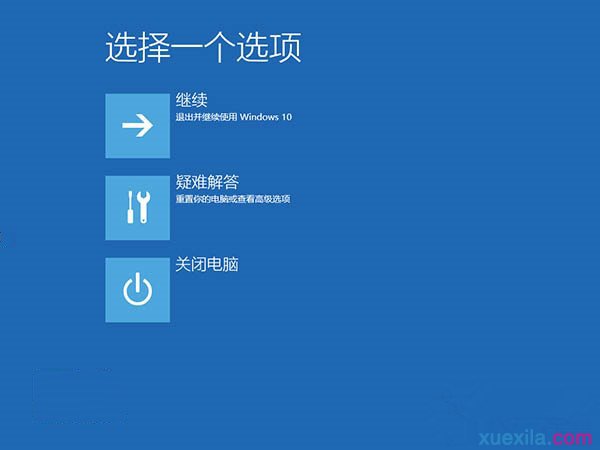 win10电脑老是自动重启怎么办(1)