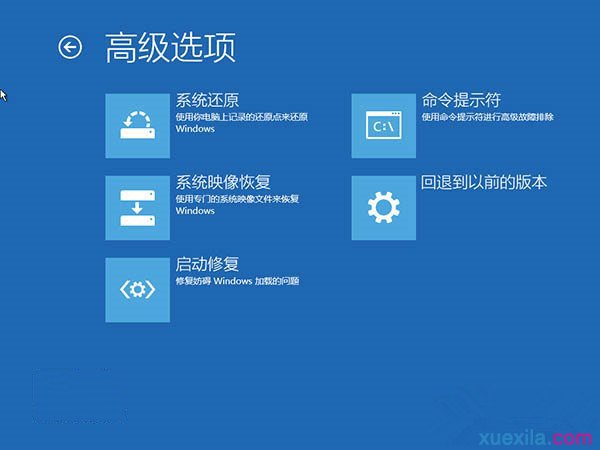win10电脑老是自动重启怎么办(3)