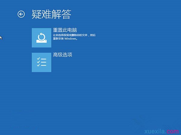 win10电脑老是自动重启怎么办(2)