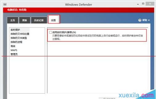 Win8系统system.exe进程磁盘占用100%怎么解决(3)