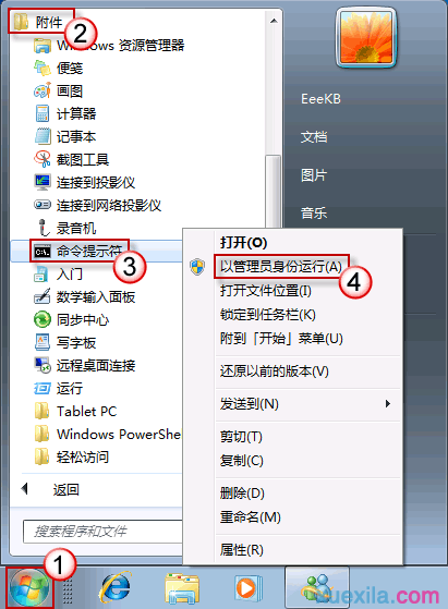 win7系统哪个程序系统耗电大