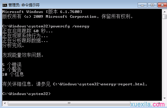 win7系统哪个程序系统耗电大(4)