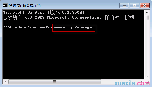 win7系统哪个程序系统耗电大(2)