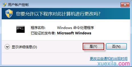 win7系统哪个程序系统耗电大(1)