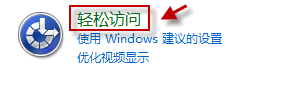 怎样关闭Win7的自动排列窗口功能_windows教程(2)