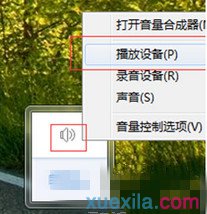 Win7电脑如何设置成5.1声道