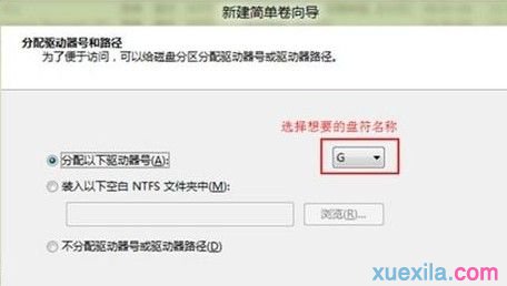 win8电脑如何对硬盘进行分区(6)