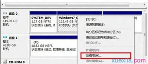 win8电脑如何对硬盘进行分区(1)