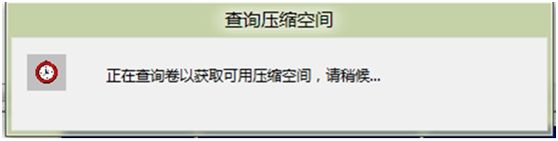 win8电脑如何对硬盘进行分区(2)