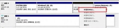 win8电脑如何对硬盘进行分区(4)