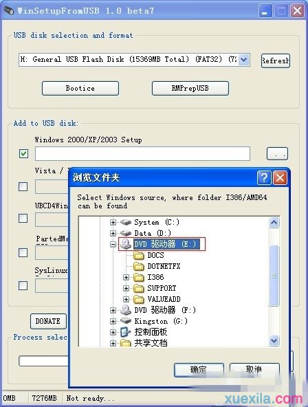 U盘安装xp提示INF file txtsetup.sif错误的解决方法(5)