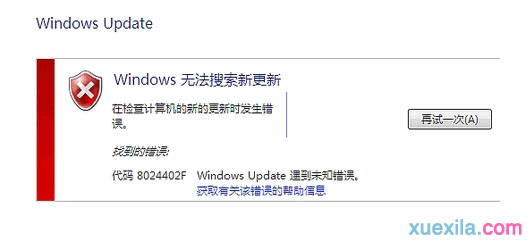 win7自动更新遇到8024402f错误怎么办