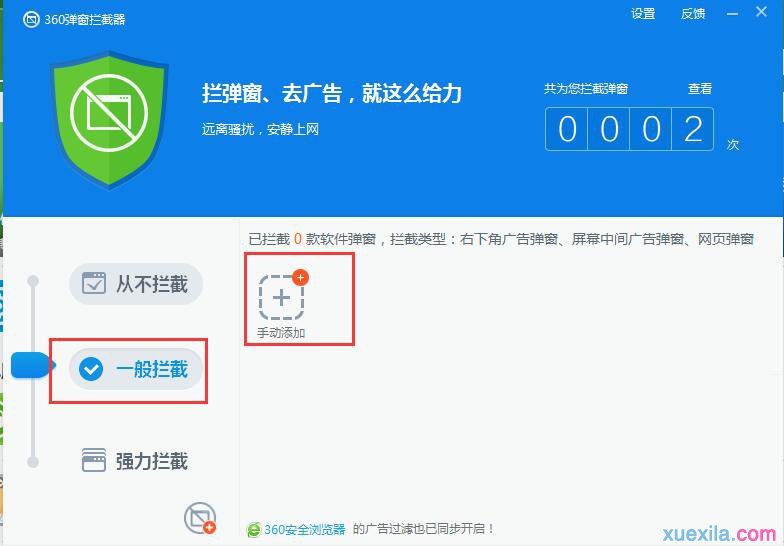 win7电脑怎么屏蔽右下角qq弹窗广告(2)