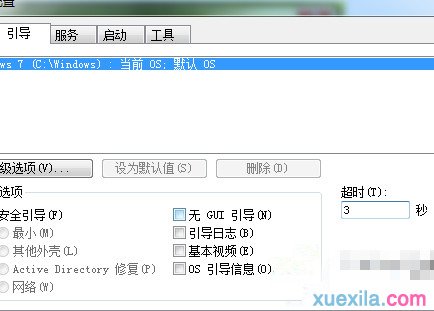 win7如何提高开机速度 win7设置加快开机速度技巧 _windows教程(2)