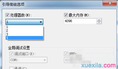 win7如何提高开机速度 win7设置加快开机速度技巧 _windows教程(3)