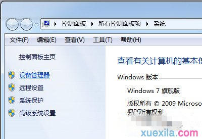 Win7电脑键盘无法输入文字怎么办(2)