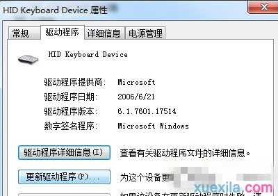 Win7电脑键盘无法输入文字怎么办(4)