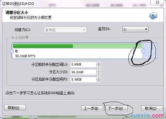 xp系统固态硬盘装系统的方法(3)
