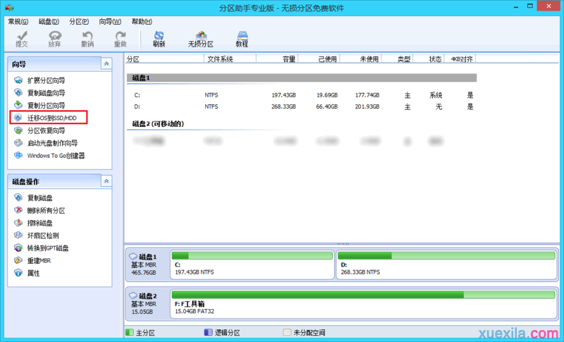 xp系统固态硬盘装系统的方法