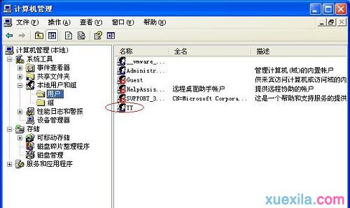 用户不能更改WindowsXP系统密码怎么办(1)