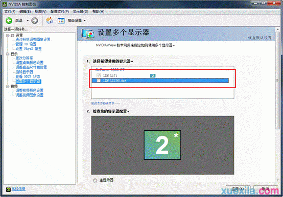win7 Nvidia显卡实现双屏显示的方法(10)