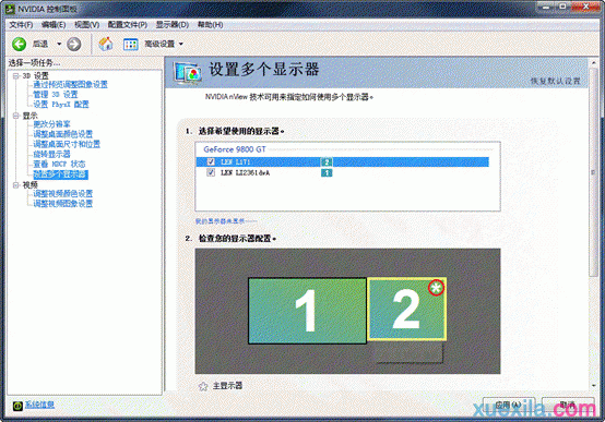 win7 Nvidia显卡实现双屏显示的方法(4)