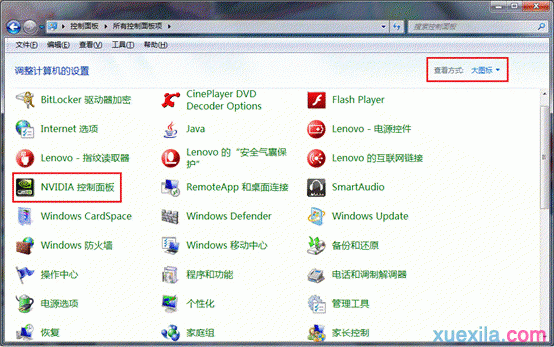 win7 Nvidia显卡实现双屏显示的方法(1)