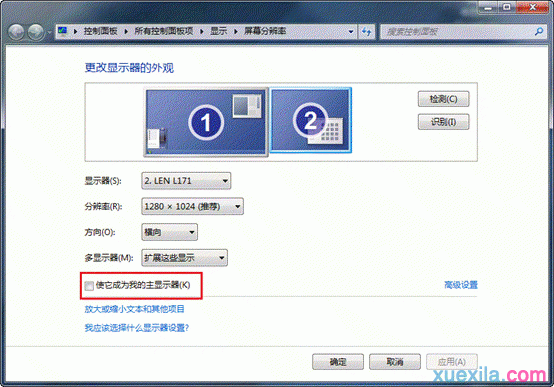 win7 Nvidia显卡实现双屏显示的方法(16)