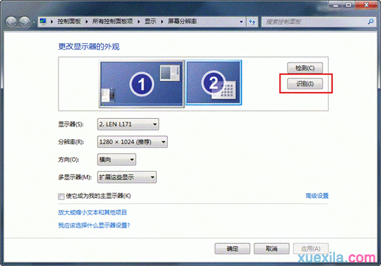 win7 Nvidia显卡实现双屏显示的方法(17)