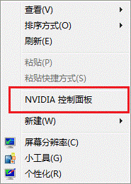 win7 Nvidia显卡实现双屏显示的方法