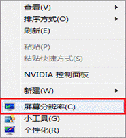 win7 Nvidia显卡实现双屏显示的方法(13)