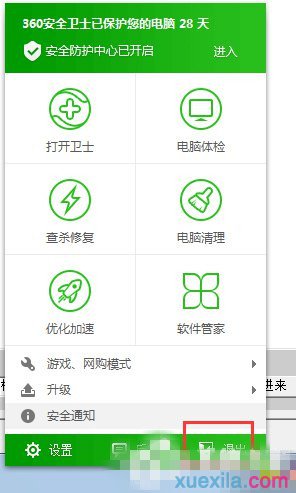 Win7系统无线网络连接受限制怎么解决(1)