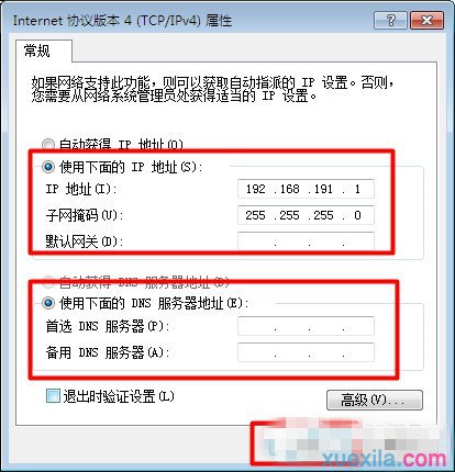 Win7系统无线网络连接受限制怎么解决(5)