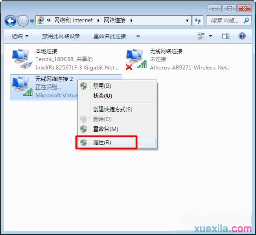 Win7系统无线网络连接受限制怎么解决(3)