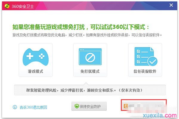 Win7系统无线网络连接受限制怎么解决(2)