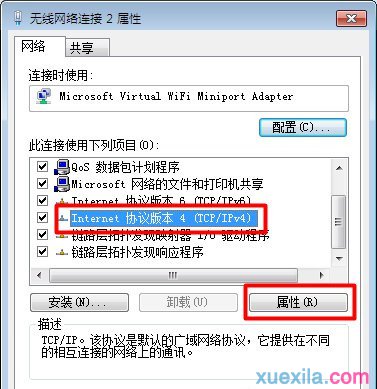 Win7系统无线网络连接受限制怎么解决(4)