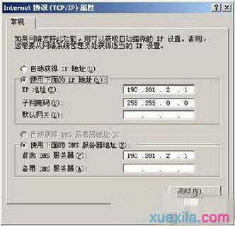 电脑上的IP地址与网络其他系统冲突怎么解决_windows教程(5)