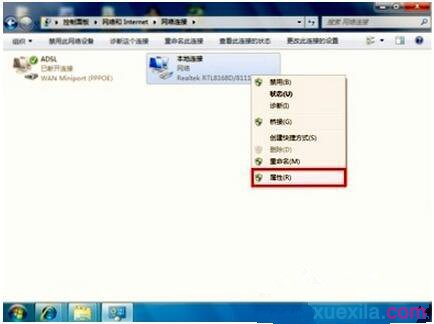 电脑上的IP地址与网络其他系统冲突怎么解决_windows教程(3)