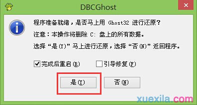 笔记本重新安装win8系统的方法(4)