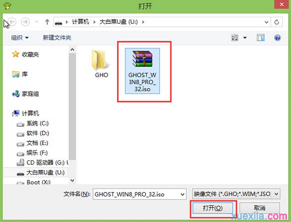 笔记本重新安装win8系统的方法(2)