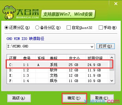 笔记本重新安装win8系统的方法(3)