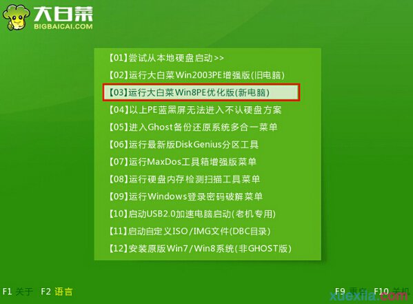 笔记本重新安装win8系统的方法