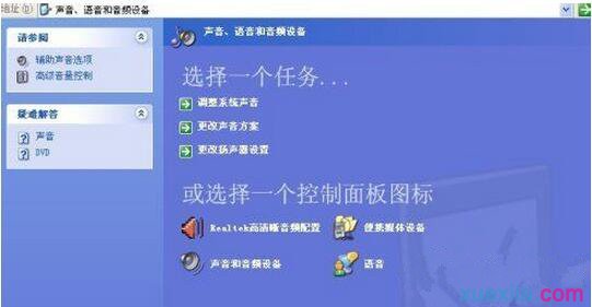 WinXP使用耳机没声音怎么解决(1)
