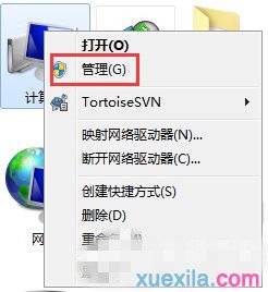 如何解决Win7系统电脑读不出U盘_windows教程(1)
