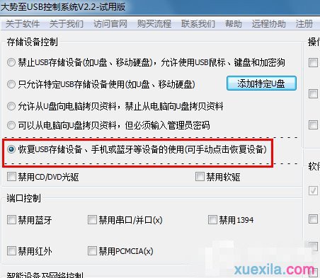 如何解决Win7系统电脑读不出U盘_windows教程(5)